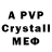 A PVP СК КРИС Alexej 2001