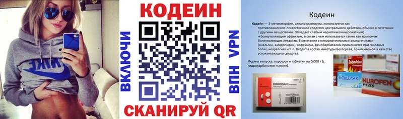 Кодеиновый сироп Lean Purple Drank  где продают   Лыткарино 