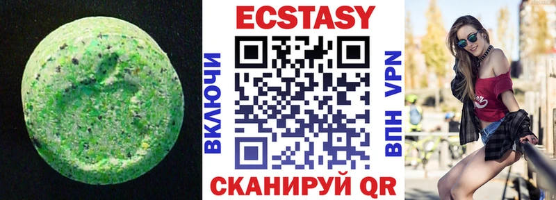 ЭКСТАЗИ 99%  Лыткарино 