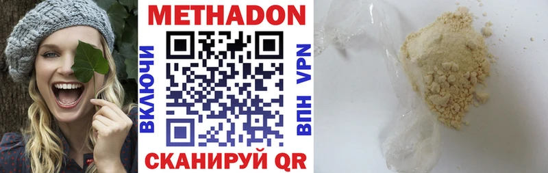 Метадон белоснежный  Лыткарино 