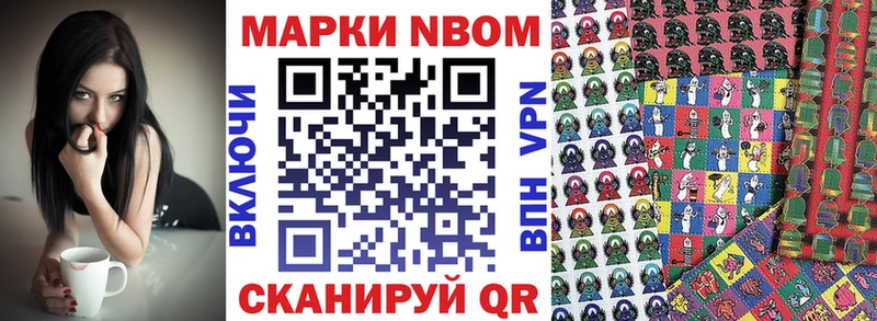 Марки NBOMe 1,8мг  как найти закладки  Лыткарино 
